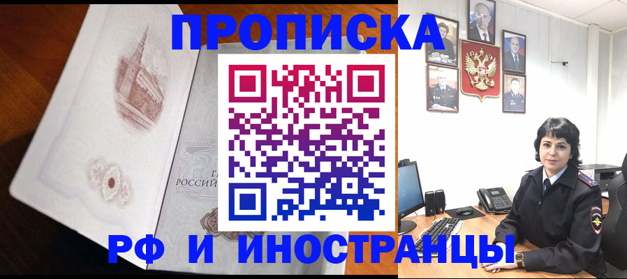 временная регистрация госуслуги в Мценске