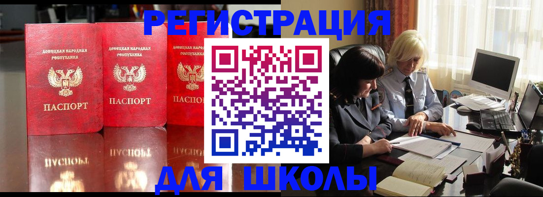 миграционный учет в Мценске