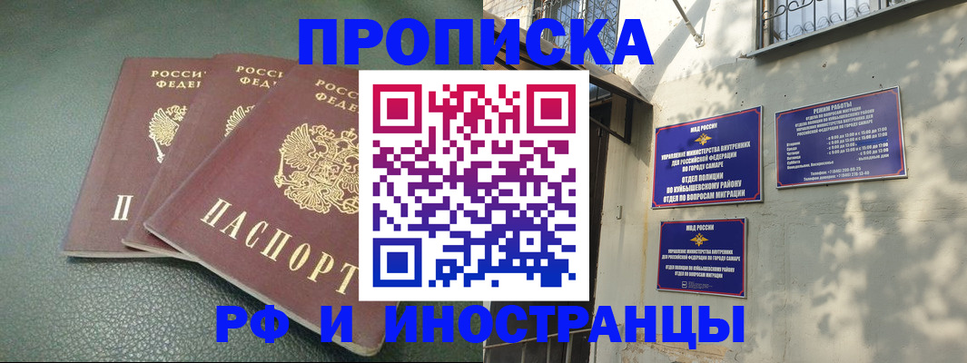 прописка в Мценске