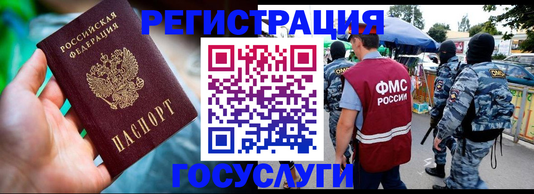 прописка от собственника в Мценске